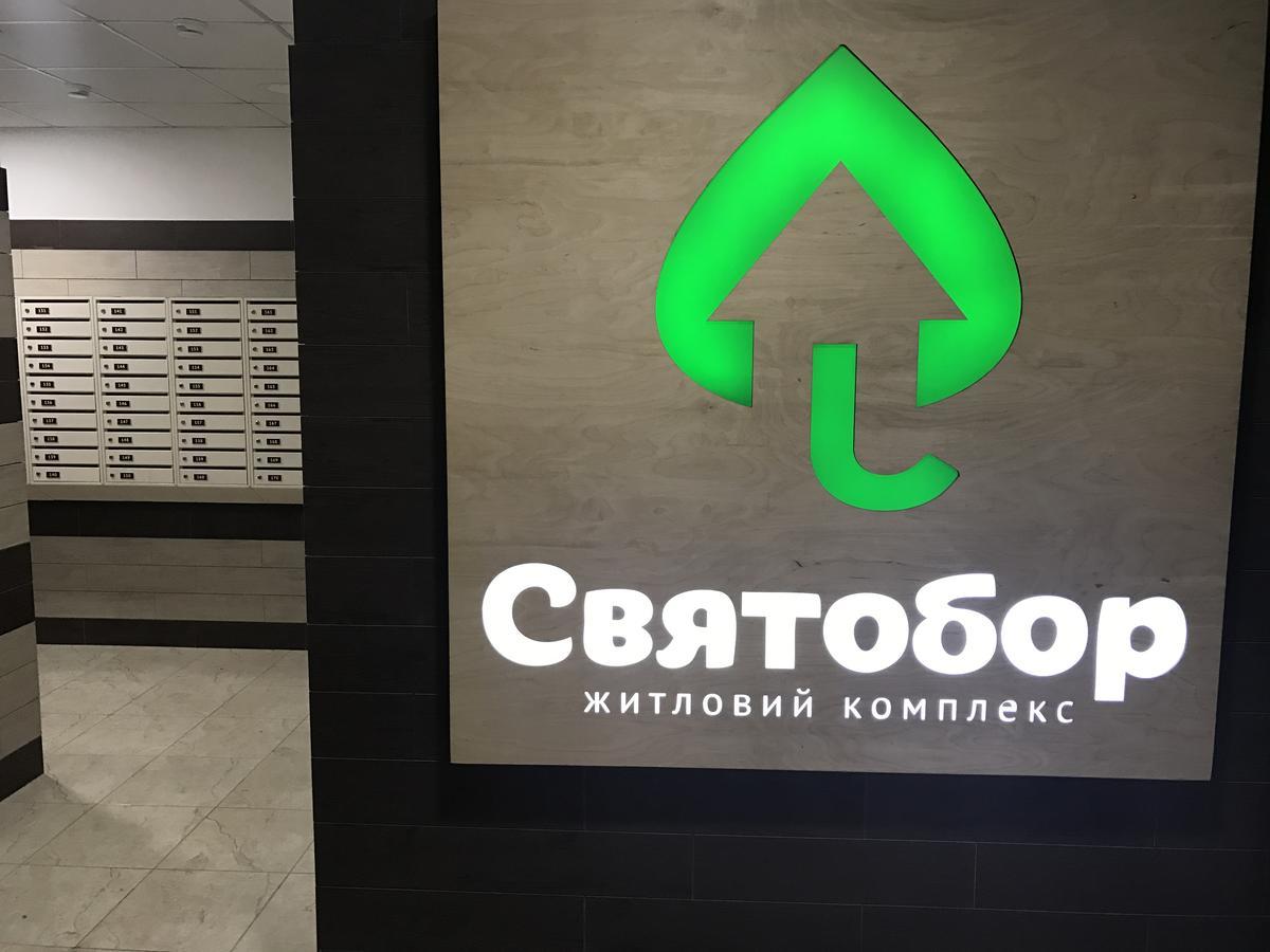 Святобор Lux Apartments Kiew Exterior foto